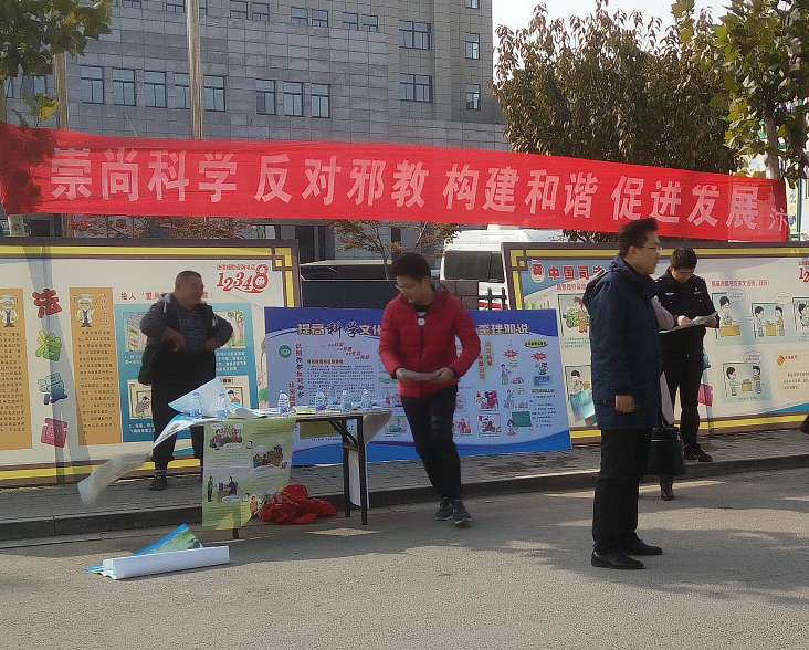 江苏省徐州市鼓楼区琵琶街道借助“庆三八活动”开展反邪教宣传