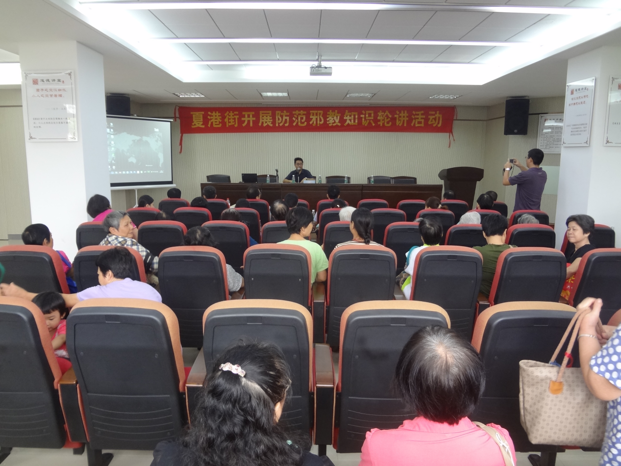 广州市黄埔区夏港街开展防范知识进社区轮讲活动