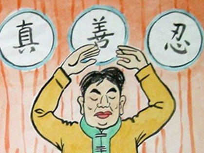 一名“法轮功”习练者的彻底醒悟