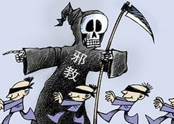 信奉“门徒会”带来的悲剧