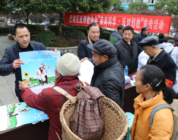 重庆市巴南区反邪教协会赴石滩镇开展宣传活动