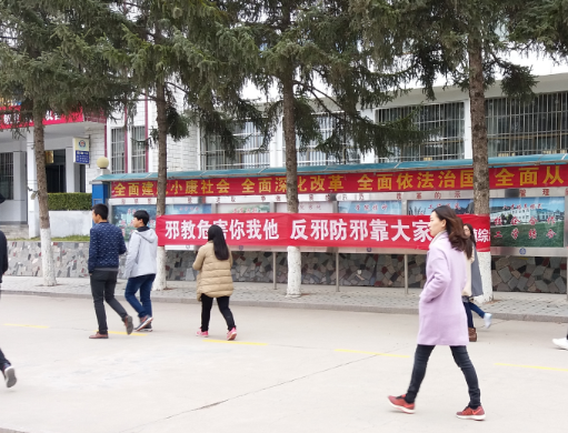 甘肃省天水市麦积区马跑泉镇开展反邪教宣传教育进校园活动