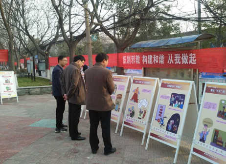 河南省舞钢市利用“平安建设” 宣传月活动开展反邪教宣传活动