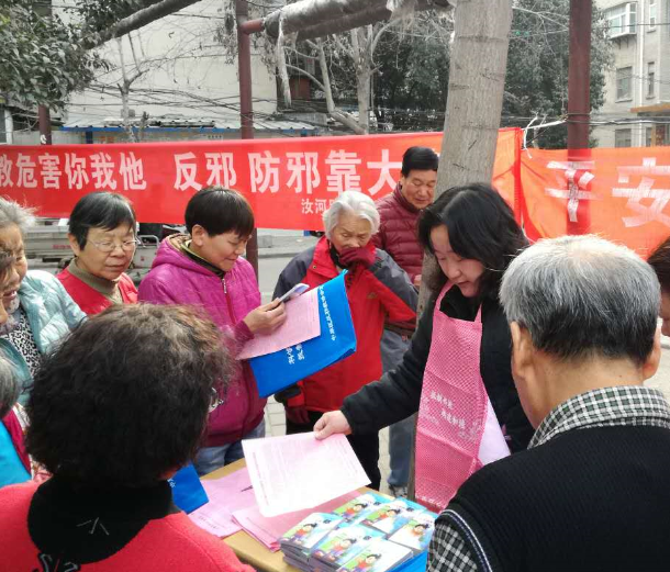 河南省郑州市中原区反邪教协会开展反邪教宣传活动