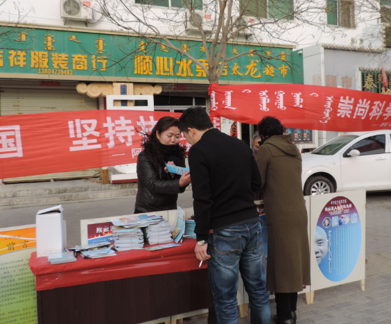 内蒙古阿右旗借助综治宣传月开展反邪教警示教育宣传活动