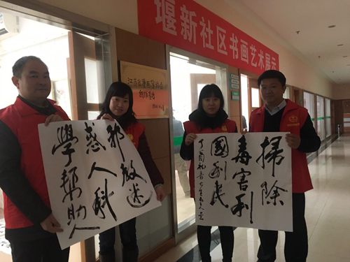 江苏省无锡市长安街道“一笔一墨一树”文化反邪有特色