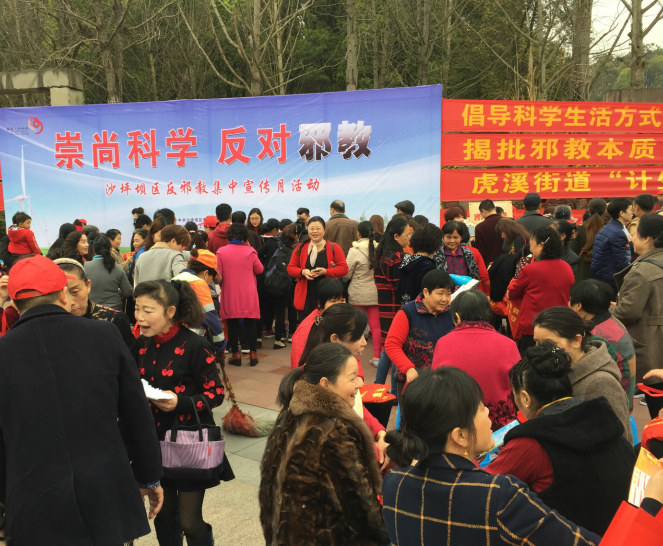 重庆市沙坪坝区开展反邪教集中宣传月活动