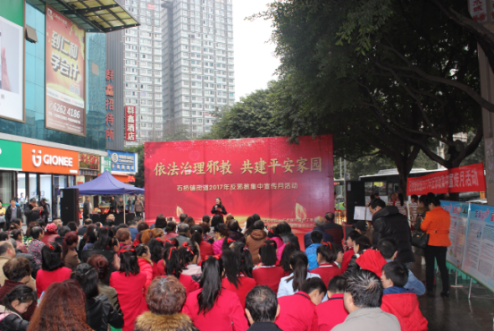 重庆市九龙坡区石桥铺街道深入开展反邪教集中宣传月活动