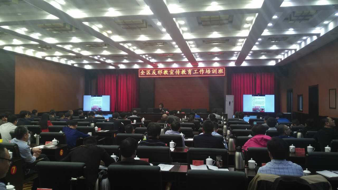 内蒙古自治区反邪教协会举办反邪教宣传教育工作培训班