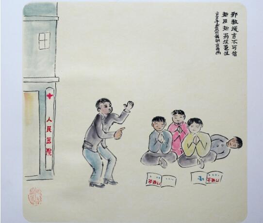 河南省舞钢市反邪教协会邀请画家“三月雨”创作反邪教漫画