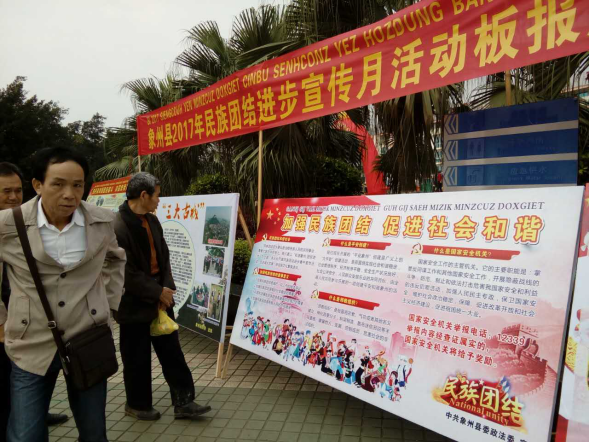 “千年古郡和谐象州”——广西来宾市象州县开展共创无邪教县暨国家安全知识宣传活动