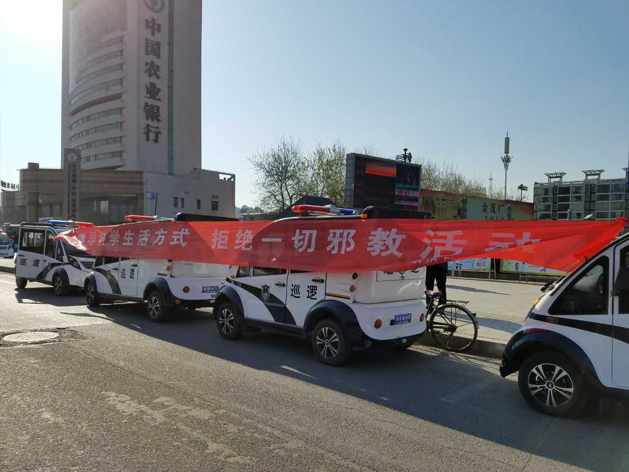 河南省开封市反邪教警示宣传教育与中国郑开国际马拉松共同起跑