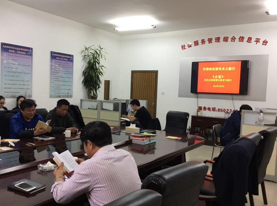内蒙古乌兰浩特市组织党员干部观看反邪教宣传片