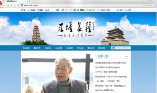 陕西省反邪教协会官网“雁塔晨钟”全新改版上线运行