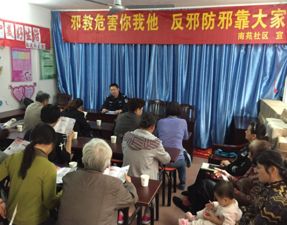 广西柳州南苑社区开展“反邪防邪 人人有责”反邪教宣传活动