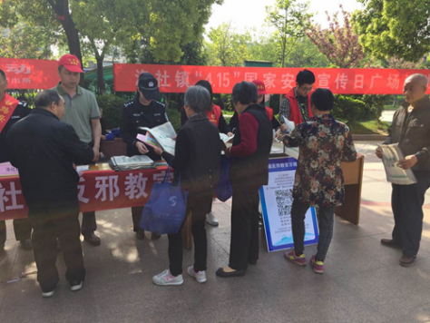 江苏省无锡市洛社镇借助“全民国家安全教育日”开展反邪教宣传