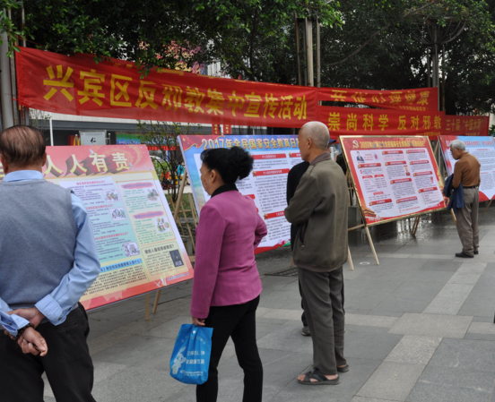 广西来宾市兴宾区利用“国家安全教育日”开展反邪教集中宣传活动