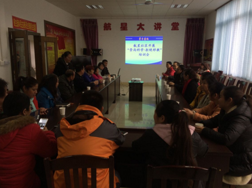广西省柳州市航星社区开展“崇尚科学 拒绝邪教”知识讲座
