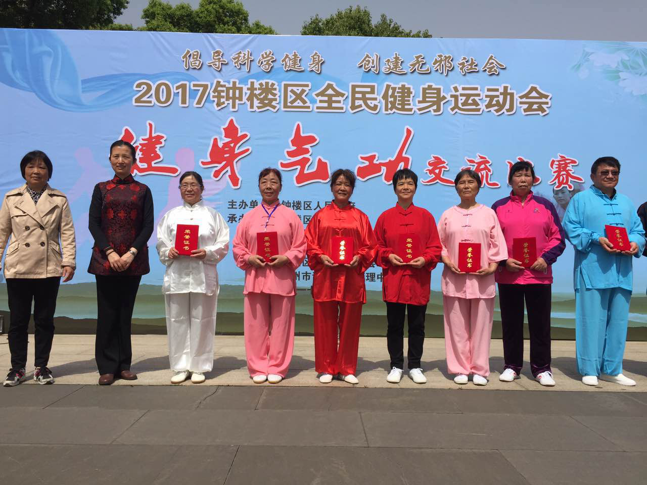 江苏省常州市钟楼区举办“倡导科学健身，创建无邪教社会”为主题的健身气功交流比赛