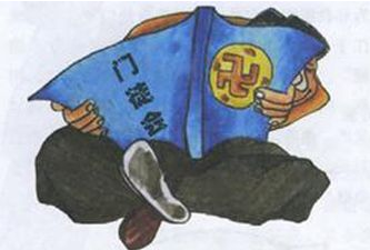 警惕！门徒会又披了新马甲