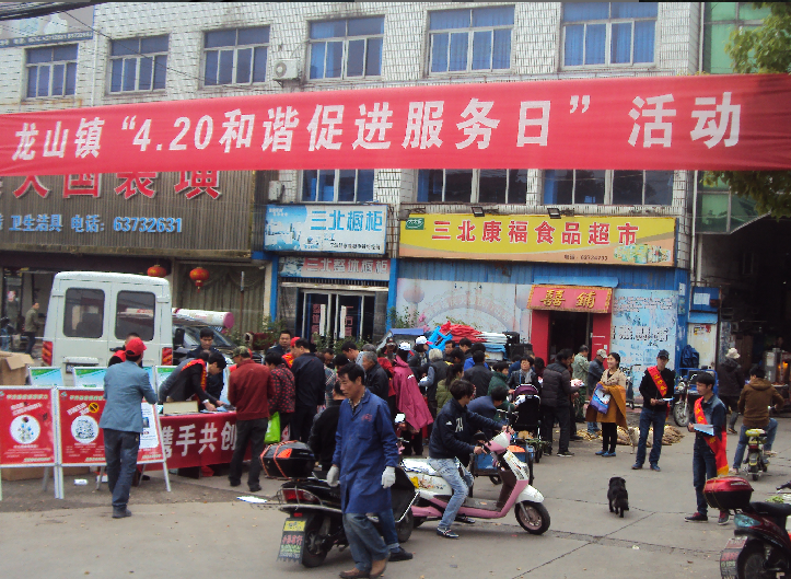 浙江慈溪市反邪教协会龙山镇分会借助“4·20”和谐促进服务日活动开展反邪宣传
