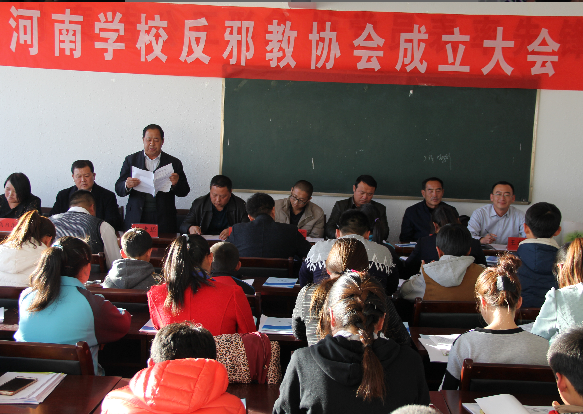 内蒙古乌审旗河南学校成立反邪教协会