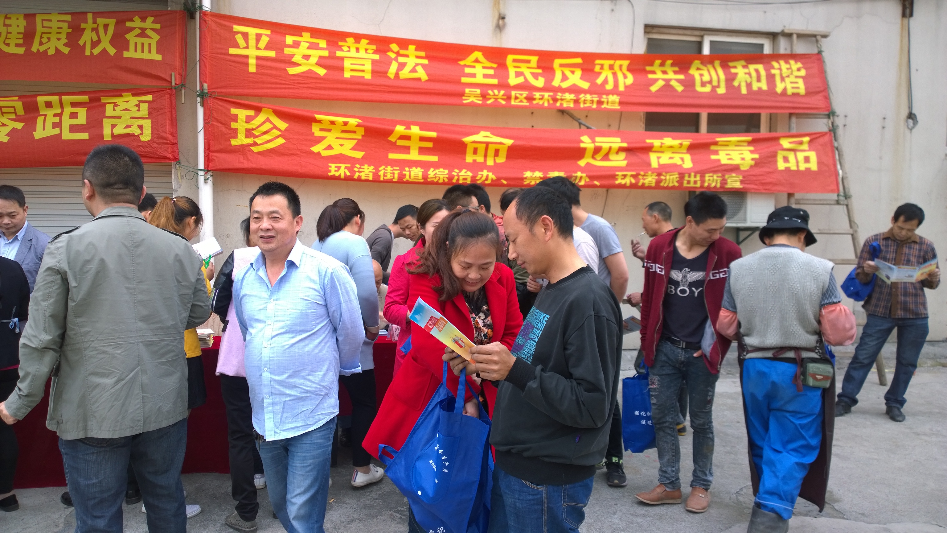 浙江湖州市吴兴区环渚街道反邪禁毒平安普法服务进企业