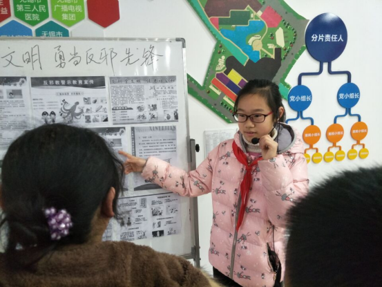 江苏省无锡市山北街道“红领巾” 反邪教知识宣讲团正式成立
