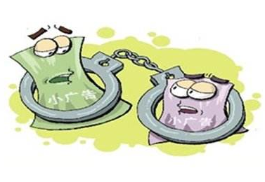 女子因散发“小广告”获刑，究竟怎么回事？