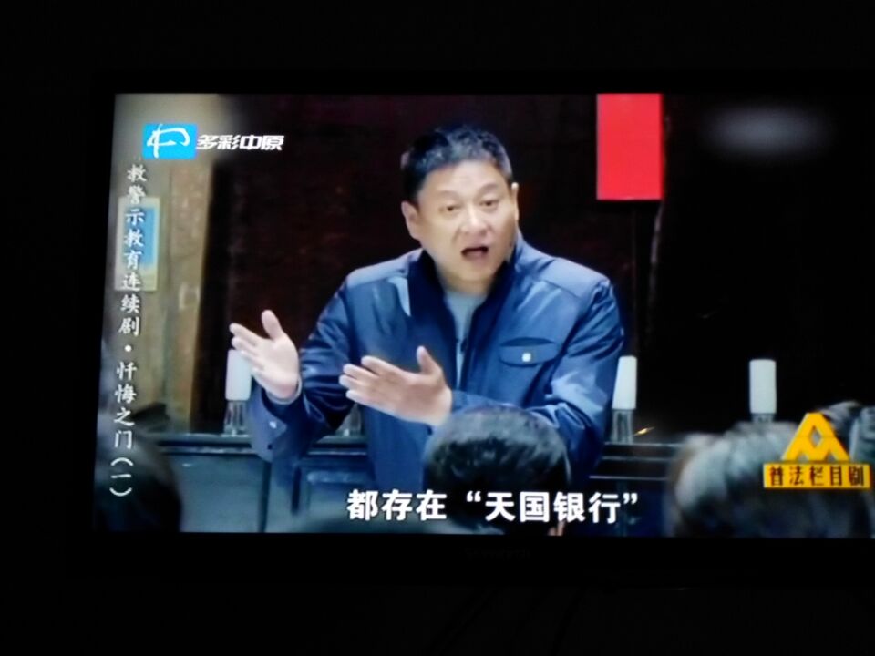 中原油田全民热追反邪教普法剧《忏悔之门》