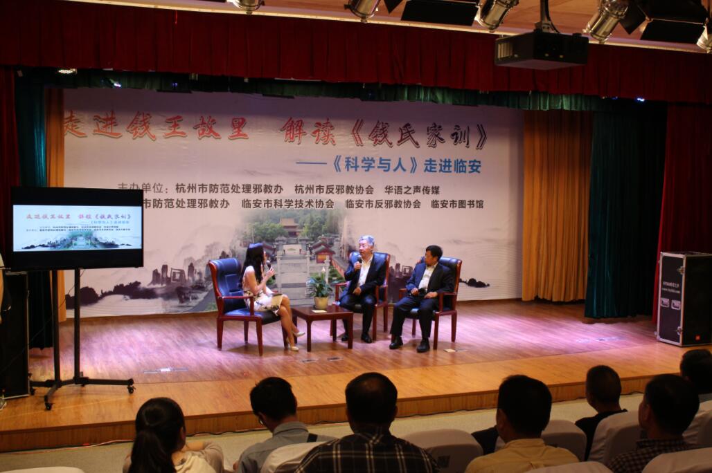 浙江：学千年家训家风 筑反邪防火屏障