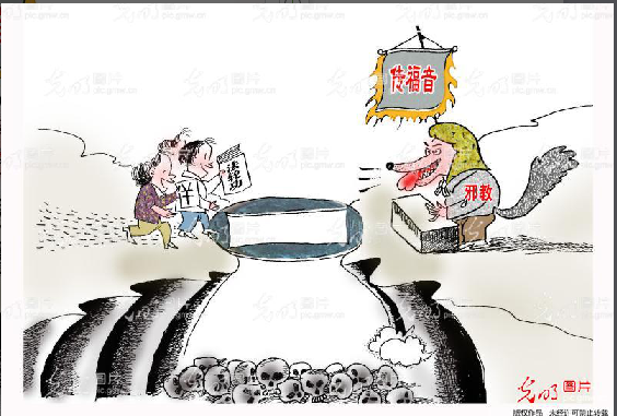 “法轮功”把董秀娥坑苦了！