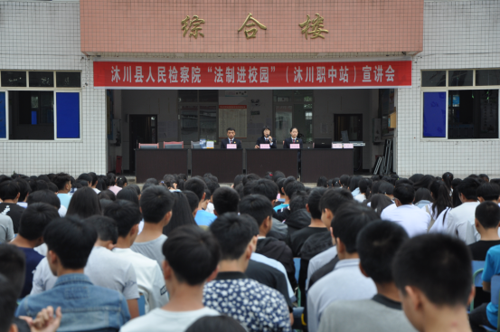 四川沐川开展反邪教警示教育进校园活动