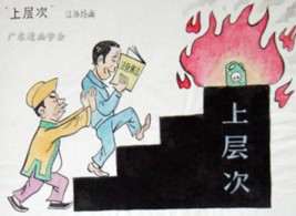 “法轮功”和“蓝鲸游戏”都是同门师派
