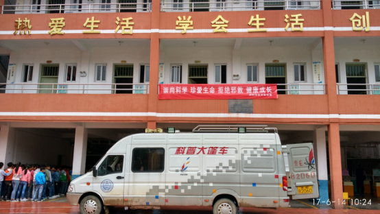 贵州省黔西南州科协等六家单位深入乡村联合开展科普宣传活动