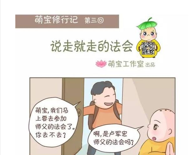 谨防“心灵法门”的新花招