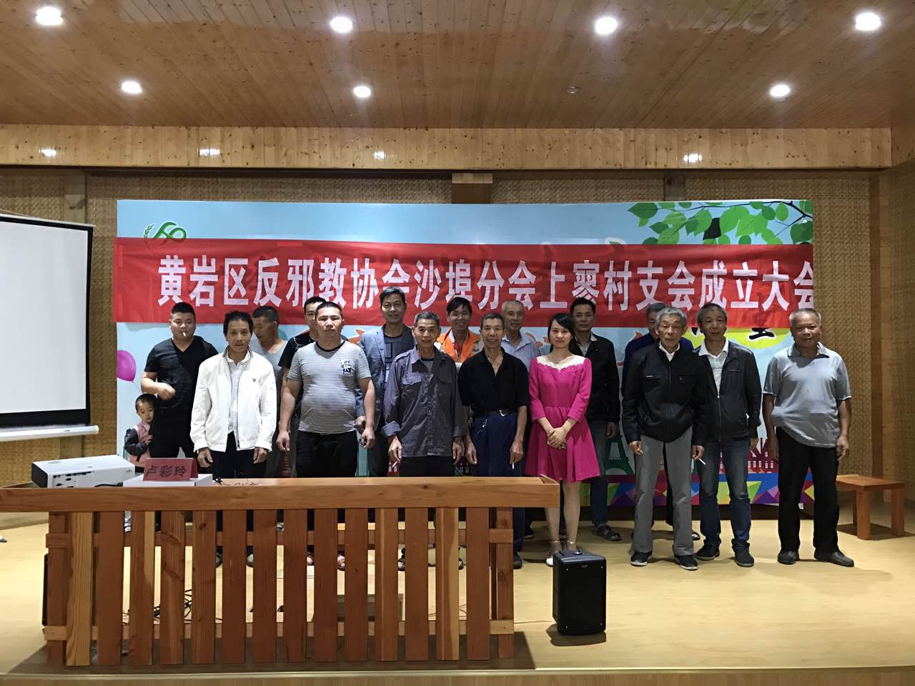 浙江省台州市黄岩区沙埠镇村级反邪教支会全部成立