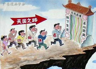 “法轮功”害得我家破人亡
