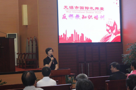 江苏无锡市新吴区反邪教协会深入基督教堂开展反邪教知识培训
