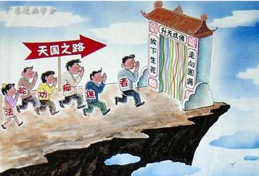 那些可怜的法轮功冤魂