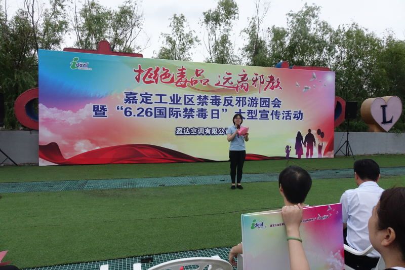 上海：奔跑吧——禁毒反邪教
