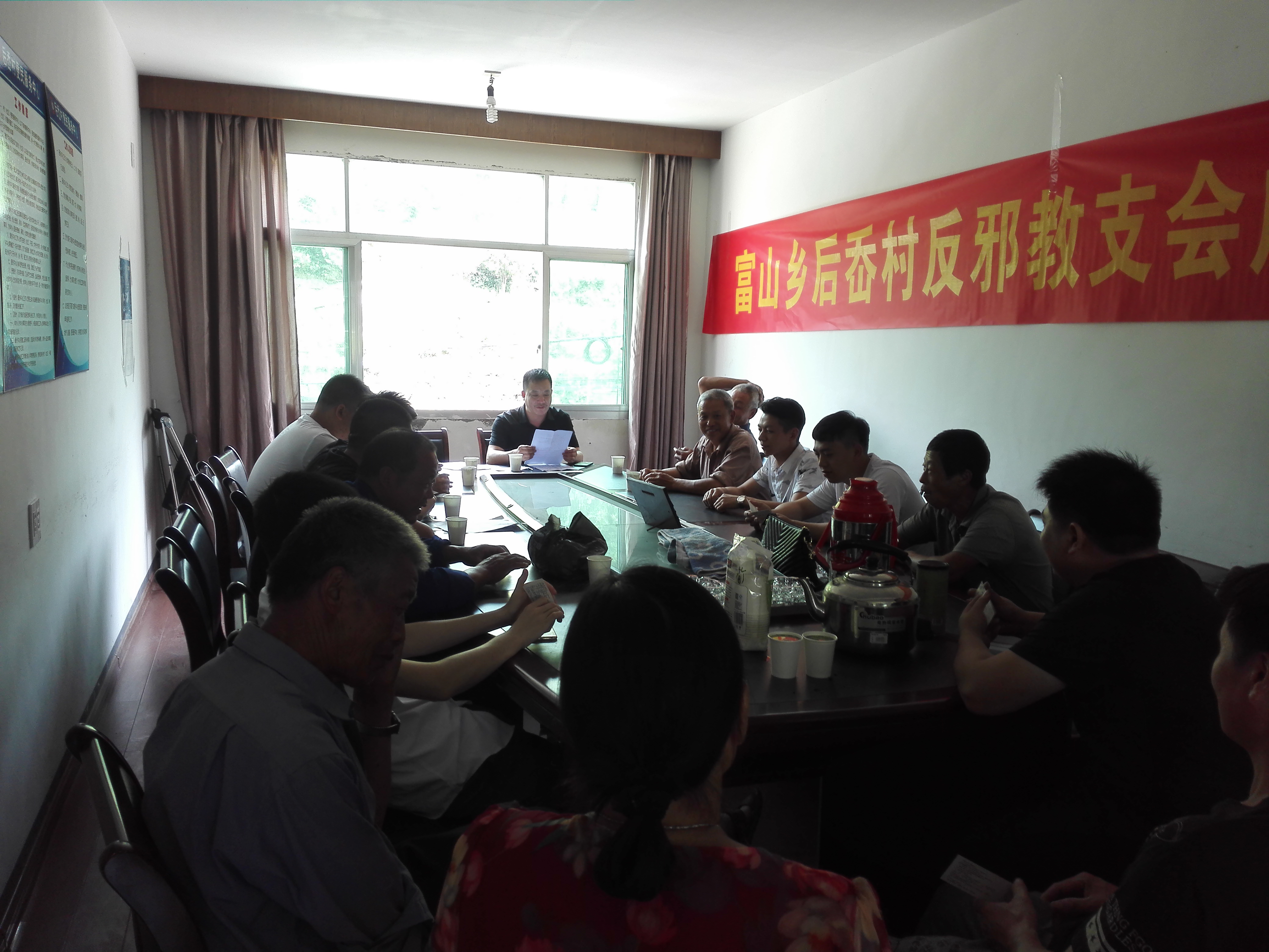 浙江省台州市黄岩区富山乡各行政村 全部成立反邪教支会