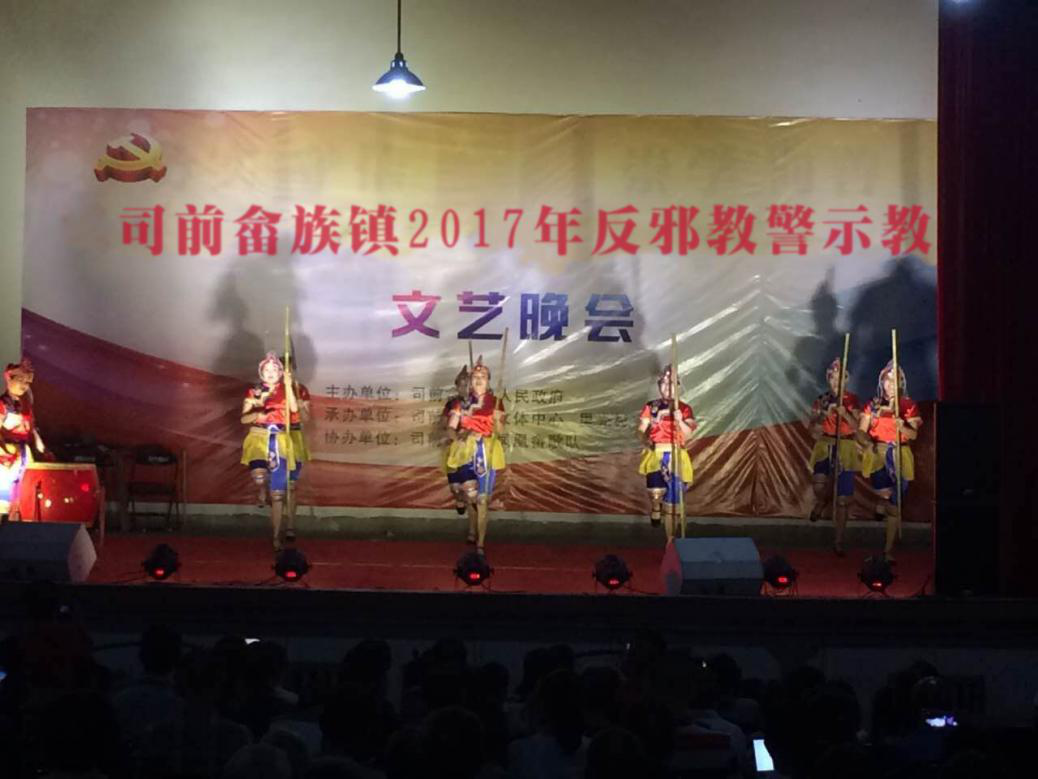 浙江省泰顺县司前畲族镇：文艺汇演促宣传 反邪宣传出成效