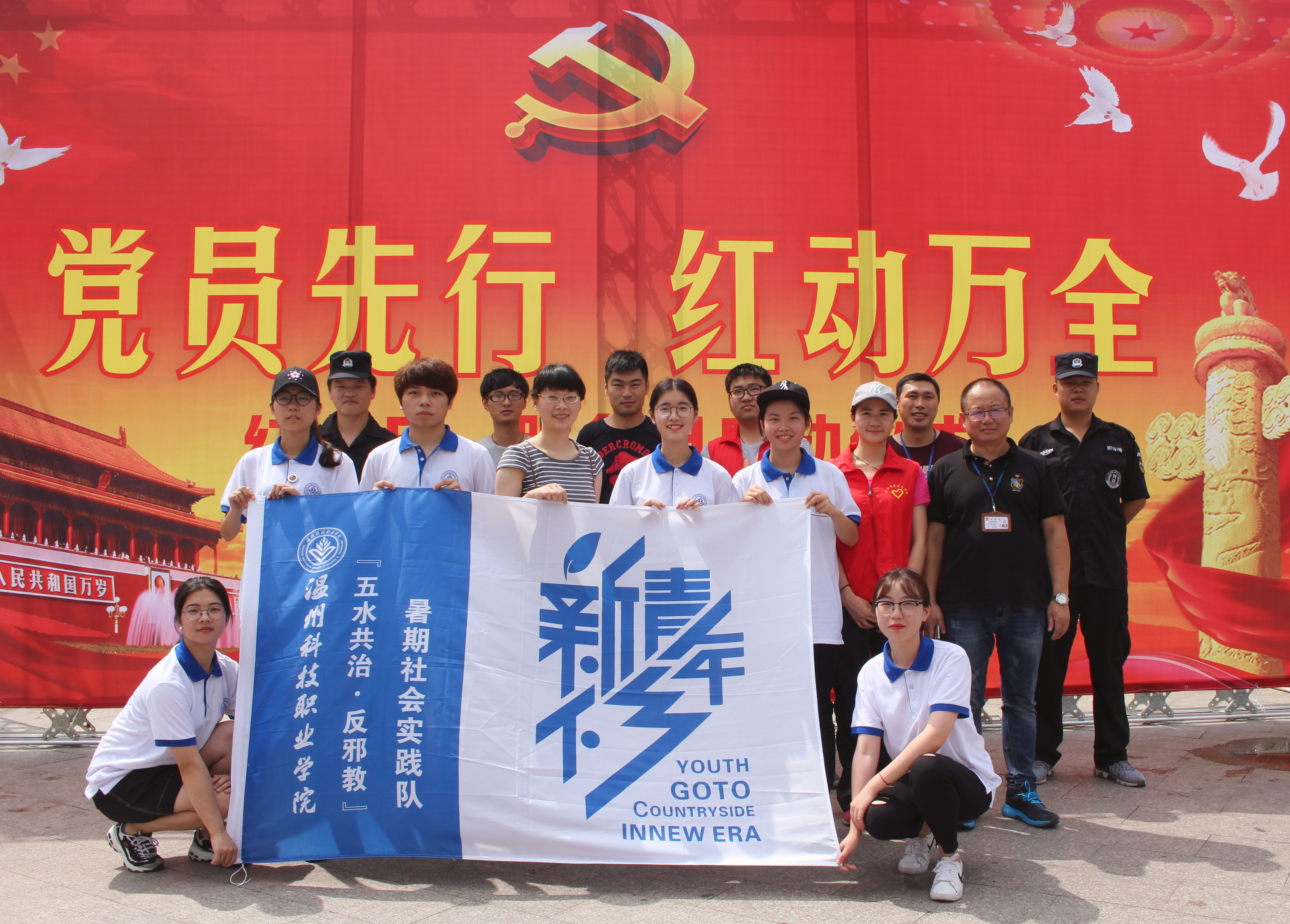 政府公民齐努力，反邪禁毒一手抓
