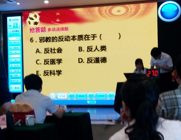 江苏省南京市反邪教协会举办“庆祝建党 96周年、喜迎党的十九大‘两学一做’知识竞赛”主题活动