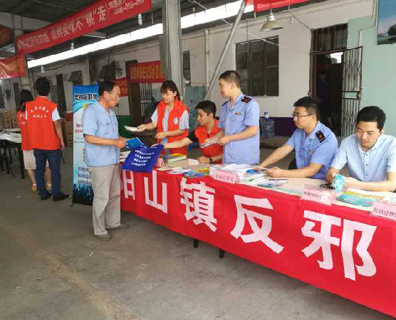 江苏省无锡市惠山区阳山镇在水蜜桃市场进行反邪教活动
