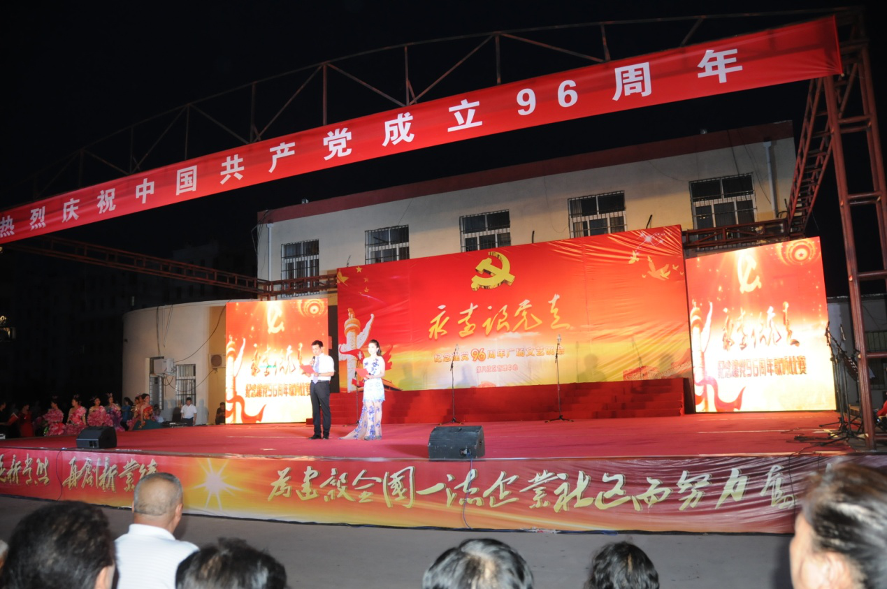 中原油田反邪教宣传无孔不入 ——第八社区庆“七一”文艺晚会融入反邪教宣传