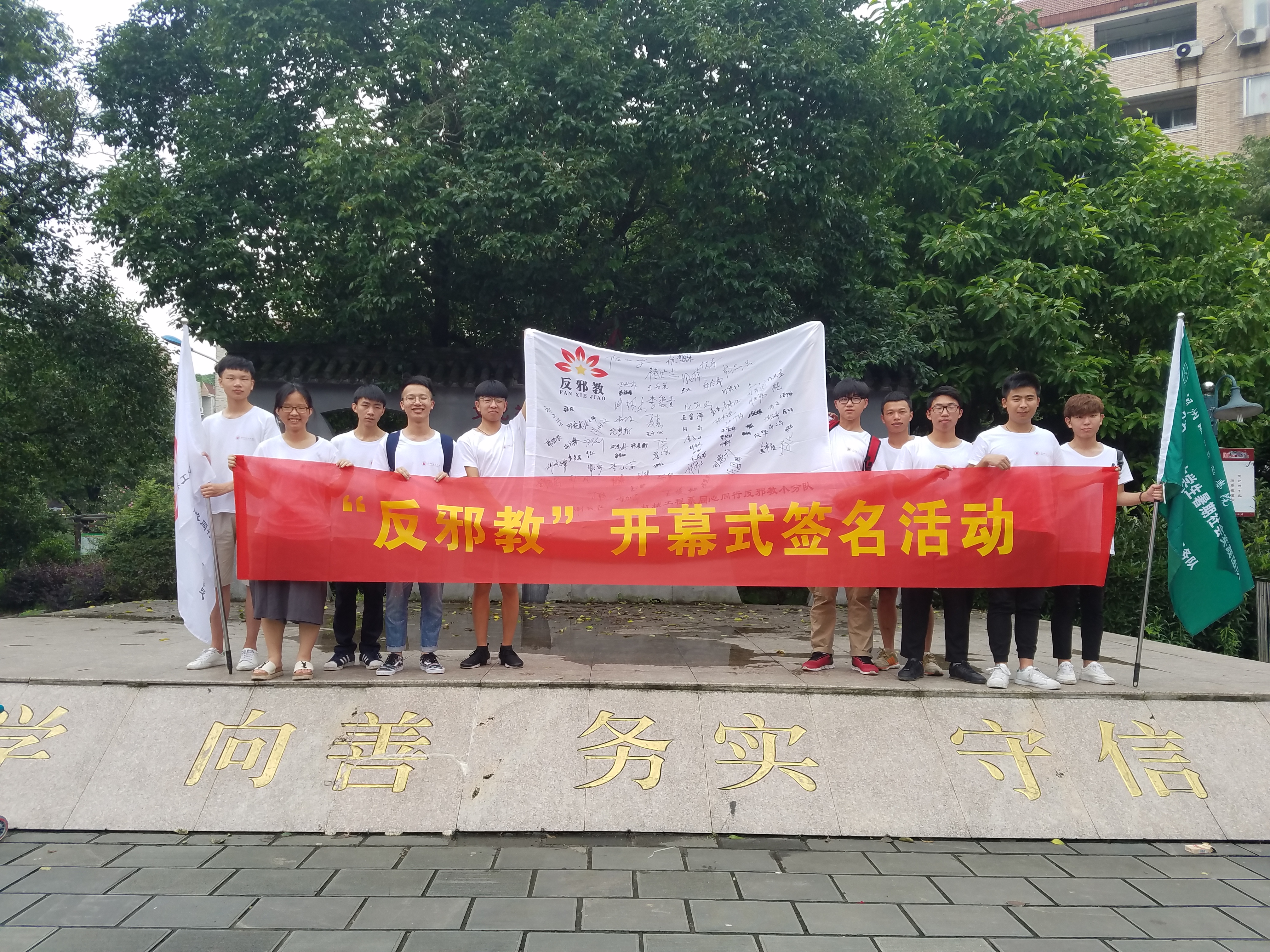 “崇尚科学 反对邪教”开幕式签名活动 ——温州职业技术学院机械工程系