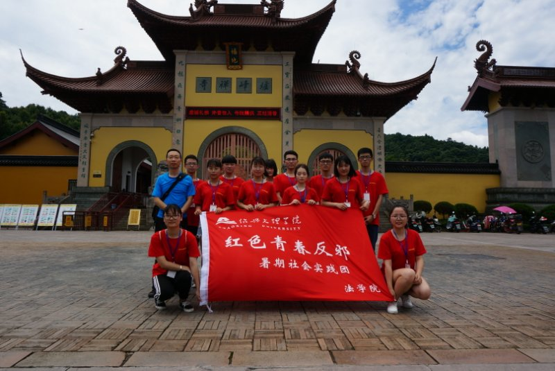 青春助力十九大，科普反邪在行动