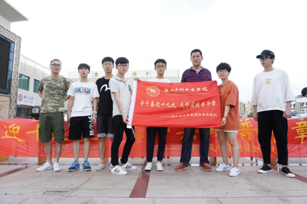 “学子喜迎十九大 反邪实践谱华章” 浙江水利水电学院与舟山市反邪教协会开展反邪教宣传活动